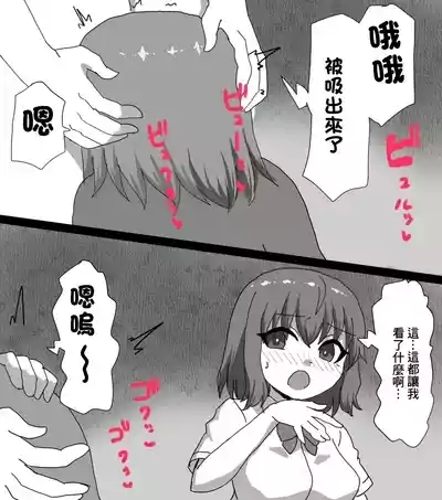 Trash_Pocket_Desu_Gēmu_ni_Makikomare_Ore_wa_Kanojo_no_Mae 9
