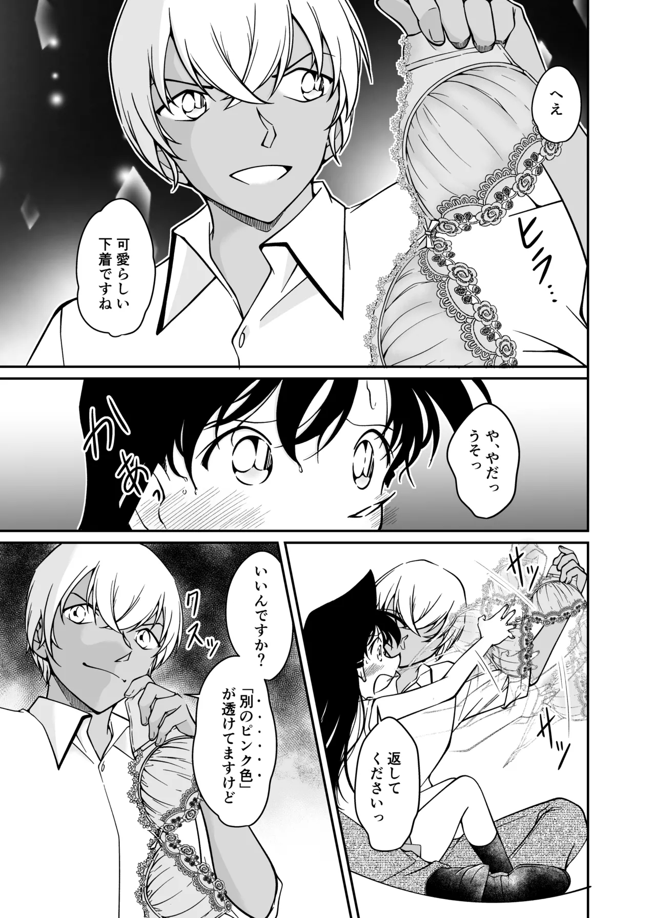 Seigi no tame ni AV satsuei ni go kyōryoku kudasai - Page 10