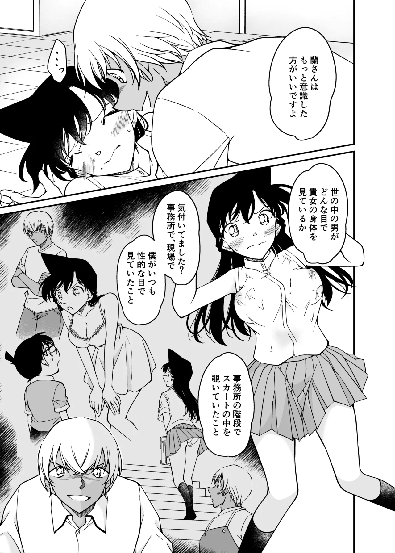 Seigi no tame ni AV satsuei ni go kyōryoku kudasai - Page 12