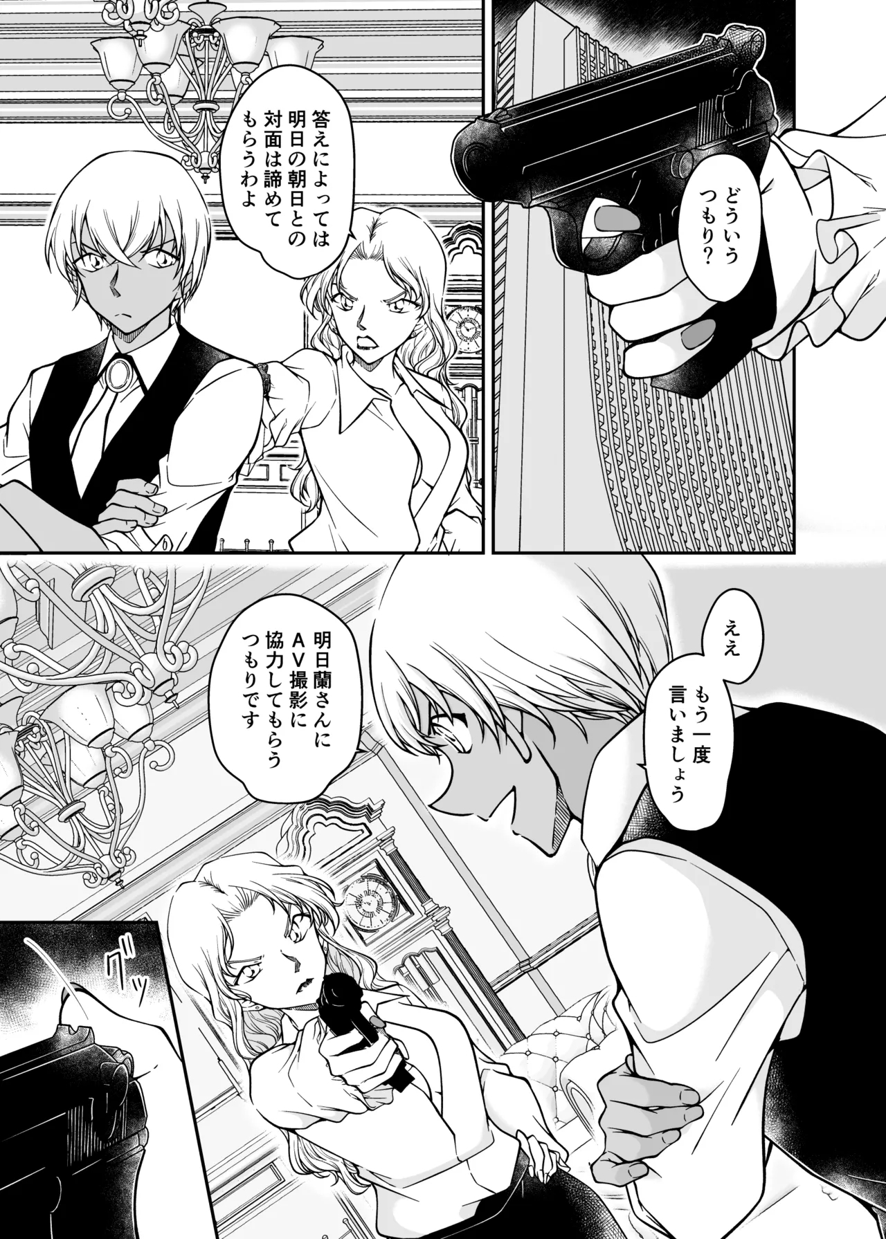 正義の為にAV撮影にご協力下さい【偽り編】 - Hentaiaz.com - 2