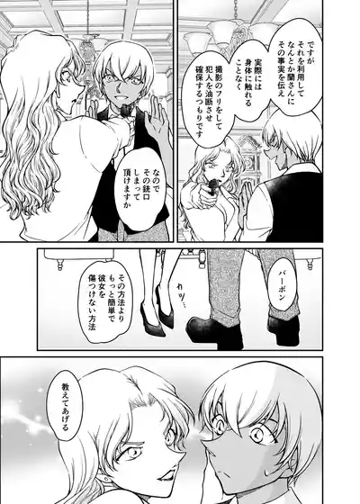 Seigi no tame ni AV satsuei ni go kyōryoku kudasai 4