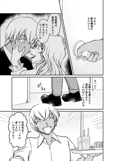 Seigi no tame ni AV satsuei ni go kyōryoku kudasai 6