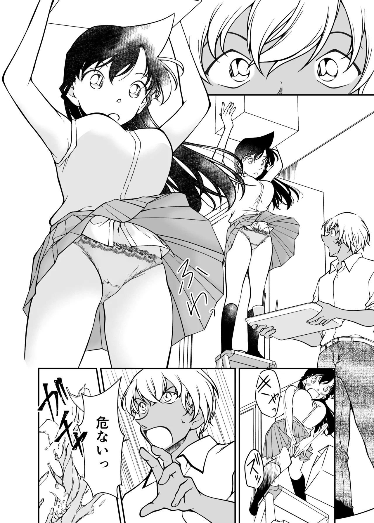 Seigi no tame ni AV satsuei ni go kyōryoku kudasai - Page 7