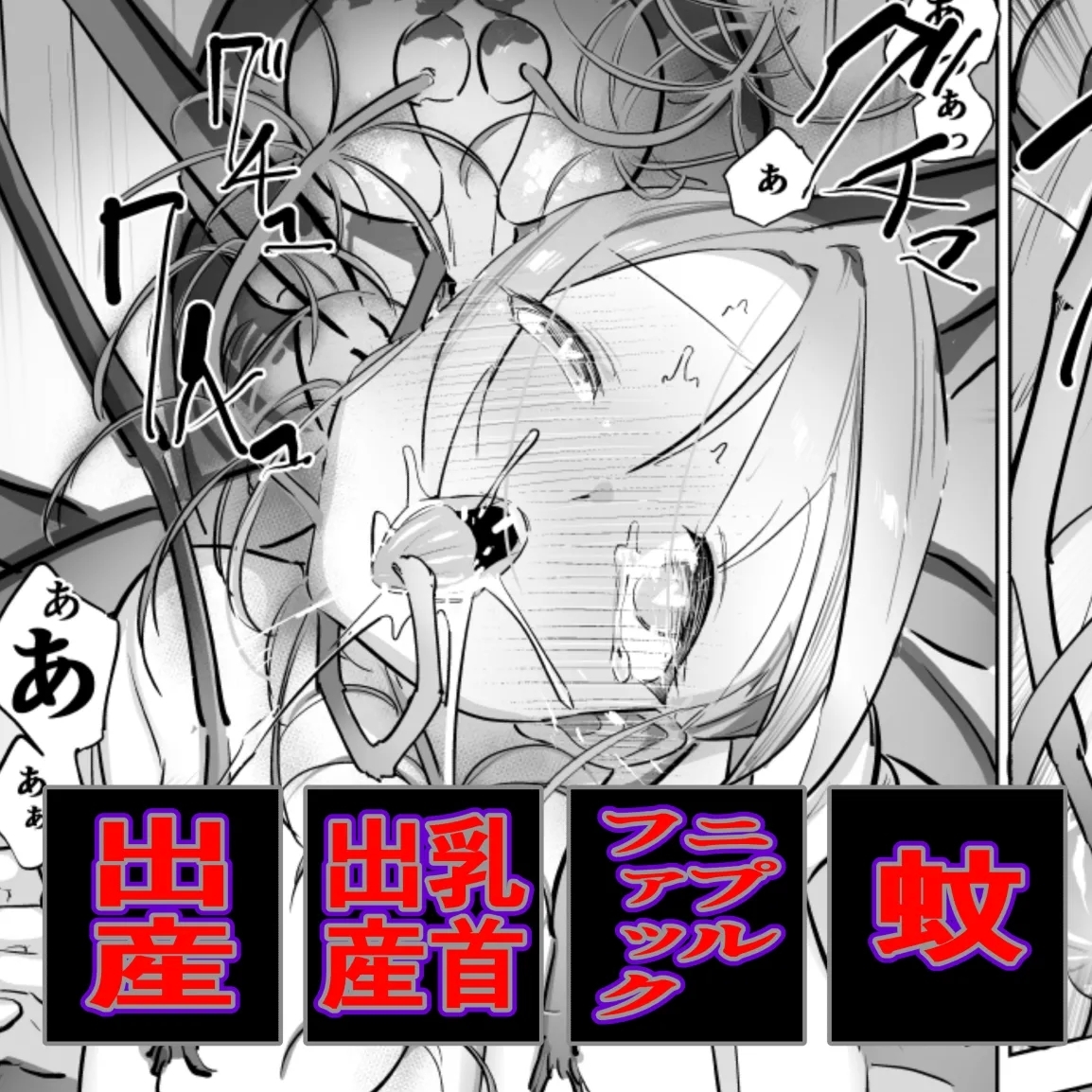 [ハエチャイム (smomo)] 蚊とママ [中国翻訳] - Hentaiaz.com - 1