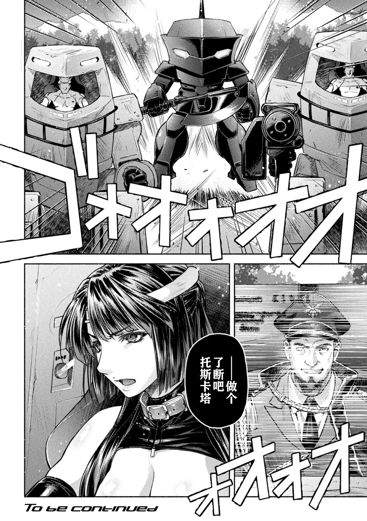 軍属麗奴ツバキ 淫れ散る三戦華 THE COMIC 第1-6話 - Page 125