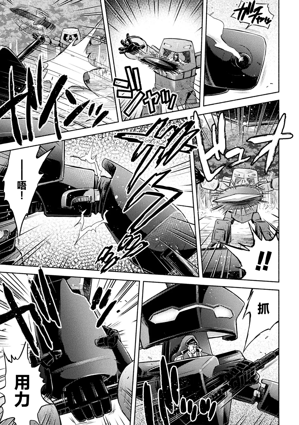 軍属麗奴ツバキ 淫れ散る三戦華 THE COMIC 第1-6話 - Page 128