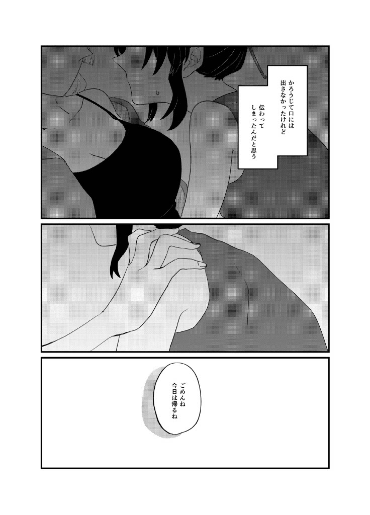 Fude Shirabe - Page 4