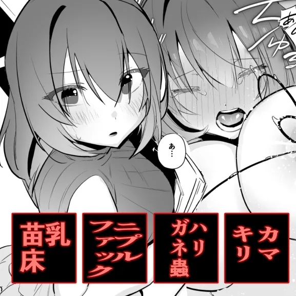 [ハエチャイム (smomo)] カマキリ ハリガネムシ [中国翻訳] - Hentaiaz.com - 1