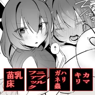 Kamakiri Hariganemushi 1