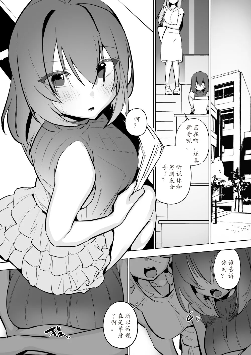 [ハエチャイム (smomo)] カマキリ ハリガネムシ [中国翻訳] - Hentaiaz.com - 2