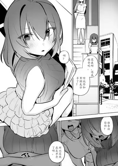 Kamakiri Hariganemushi 2