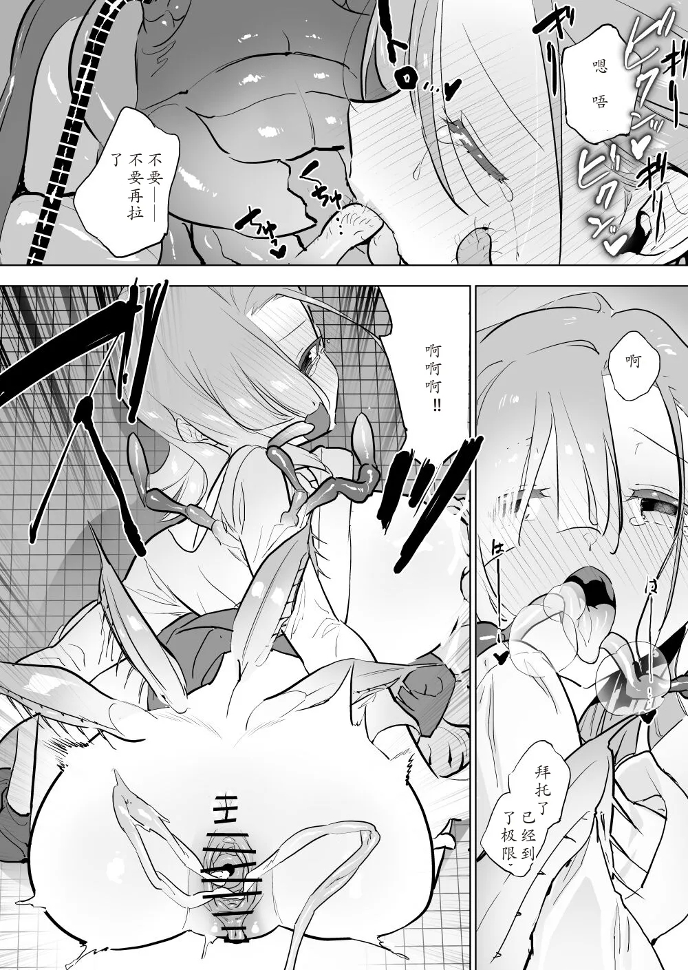 Gokiburi Overwrites - Page 11