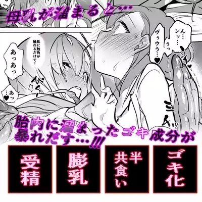 Hitogoki x Gokimesu Shinka-kei 1