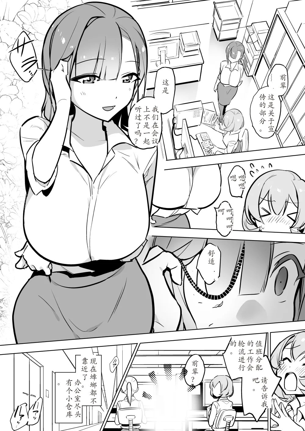 [ハエチャイム (smomo)] ヒトゴキ×ゴキメス進化系 [中国翻訳] - Hentaiaz.com - 2