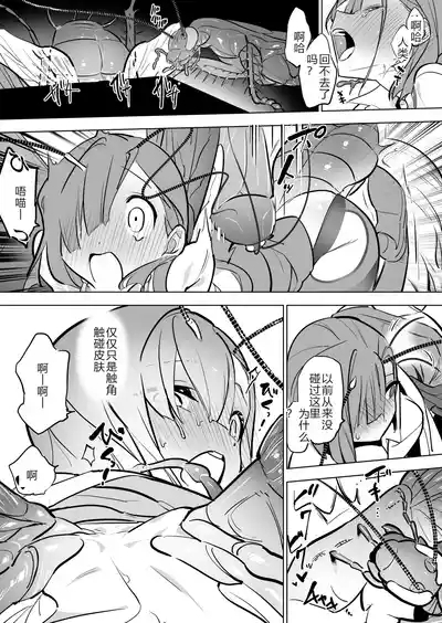 Hitogoki x Gokimesu Shinka-kei 5