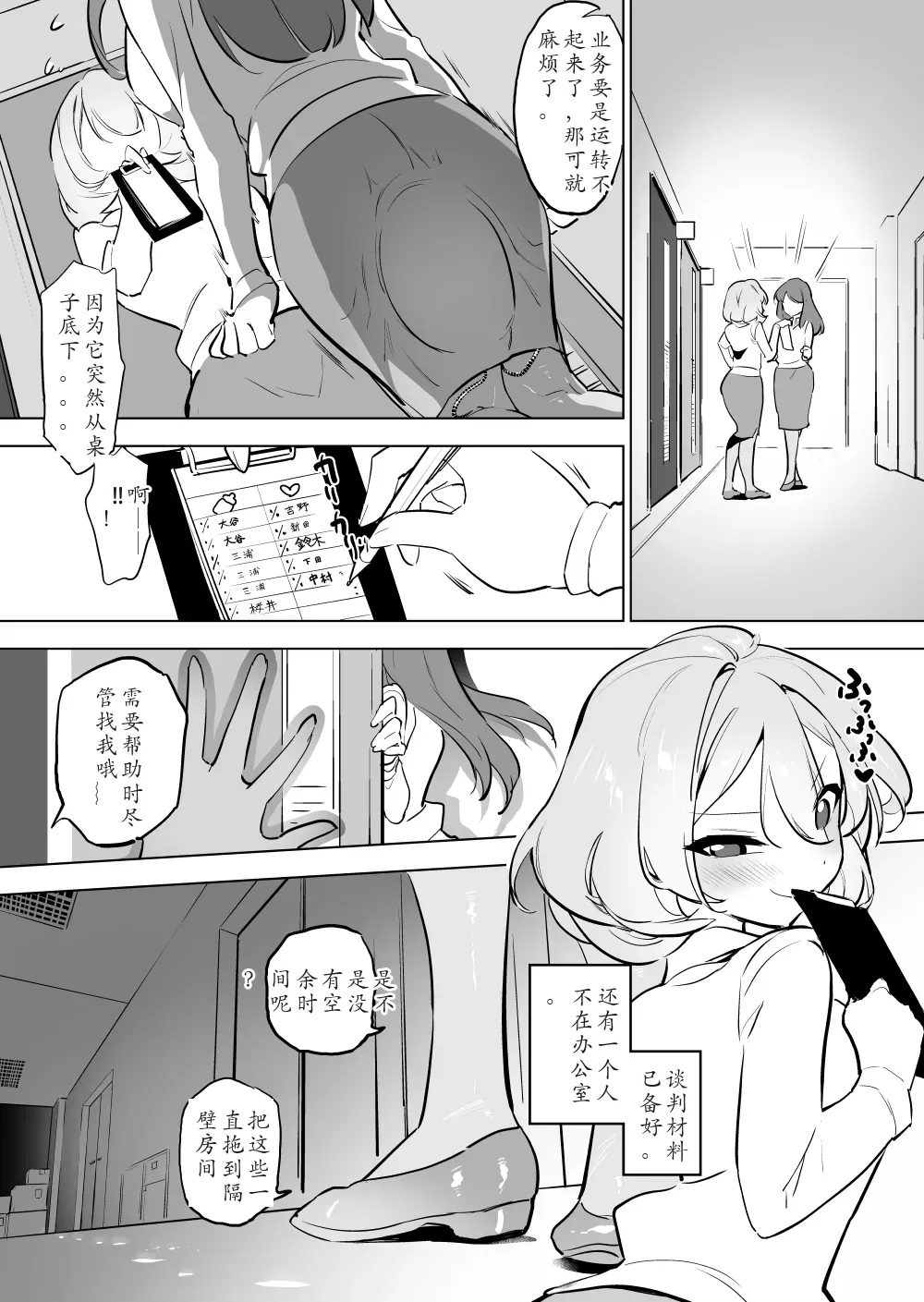 [ハエチャイム (smomo)] ゴキメス進化系ふたなり化 [中国翻訳] - Hentaiaz.com - 2