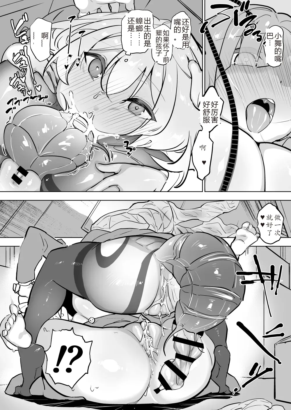 Gokimesu Shinkaka - Page 8