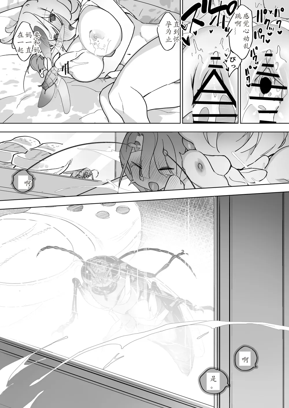 Mini Goki-ka Gyaru to Chikubi de Fuck - Page 13