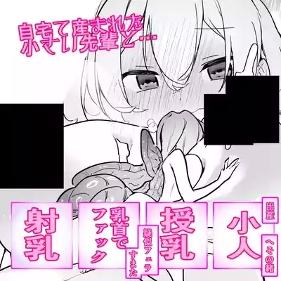 Mini Goki-ka Gyaru to Chikubi de Fuck 1