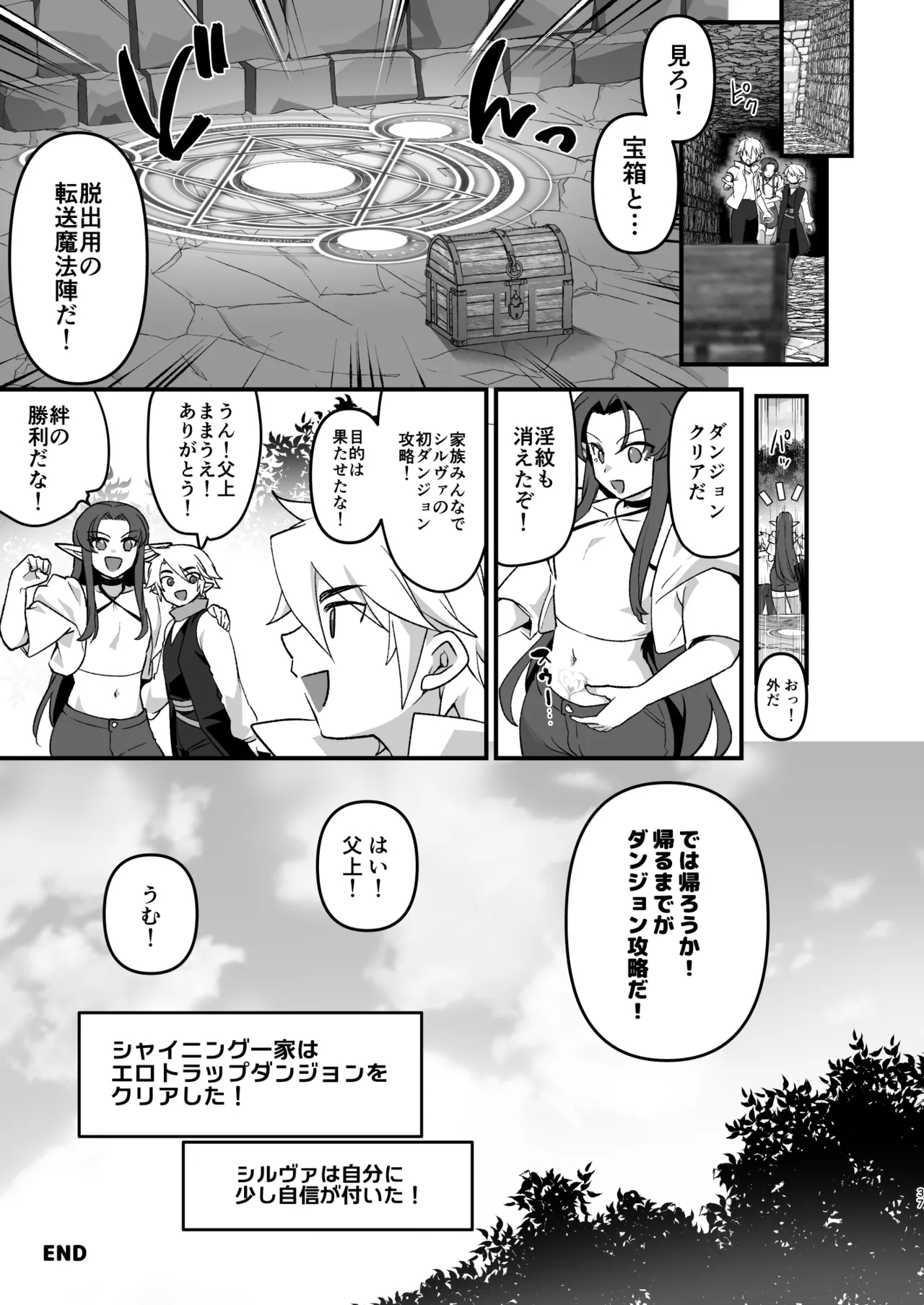 Maougun no Moto Kanbu ga Yuusha ni Makete Mesu ni sareru Hanashi Ero Trap Dungeon Kouryaku Hen - Page 36