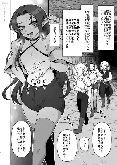 Maougun no Moto Kanbu ga Yuusha ni Makete Mesu ni sareru Hanashi Ero Trap Dungeon Kouryaku Hen 3