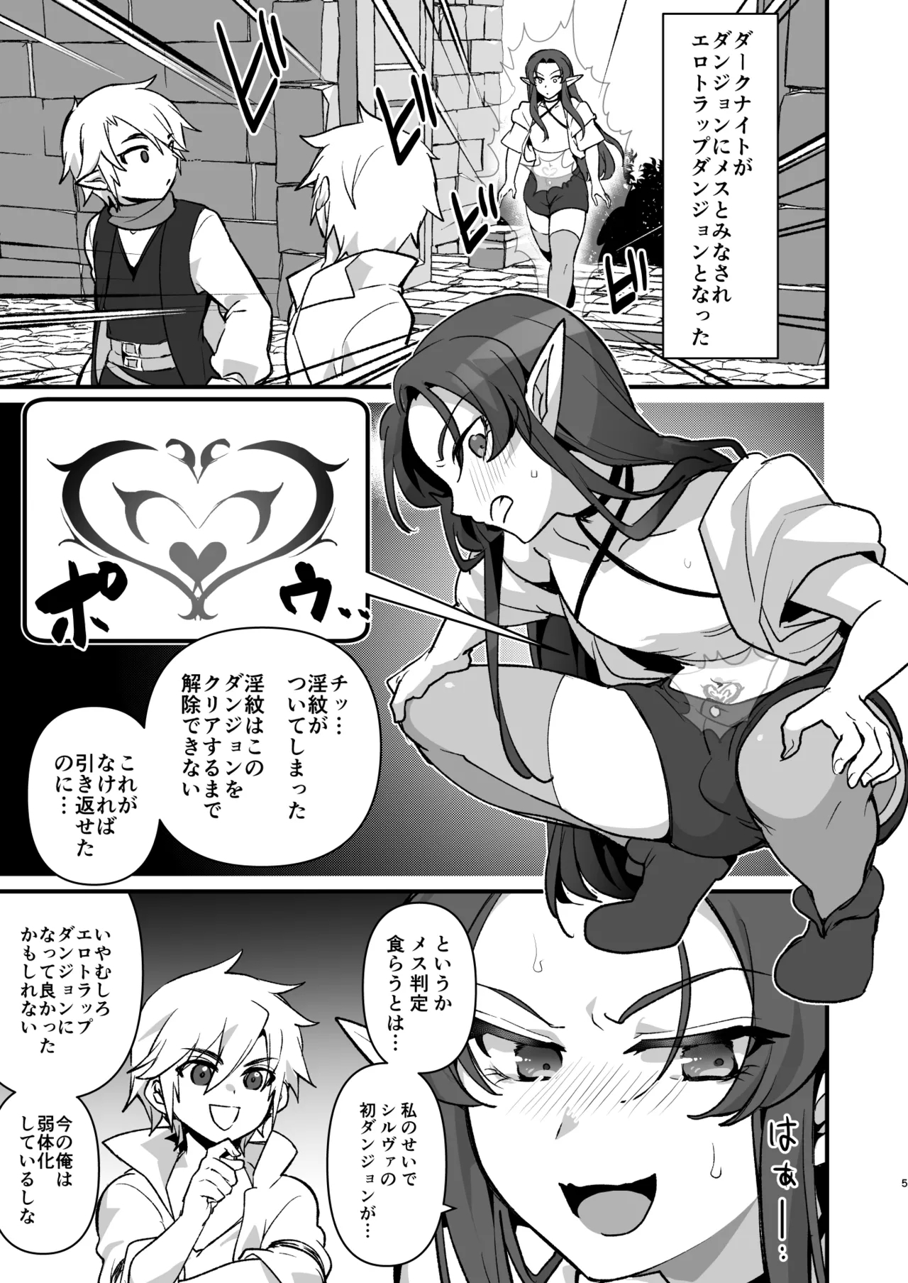 Maougun no Moto Kanbu ga Yuusha ni Makete Mesu ni sareru Hanashi Ero Trap Dungeon Kouryaku Hen - Page 4