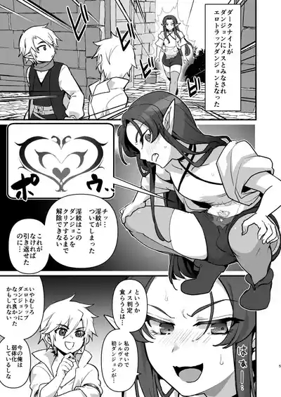Maougun no Moto Kanbu ga Yuusha ni Makete Mesu ni sareru Hanashi Ero Trap Dungeon Kouryaku Hen 4