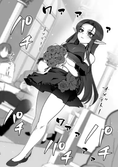 Maou Gun no Moto Kanbu ga Yuusha ni Makete Mesu ni Sareru Hanashi Kekkonshiki Hen 9