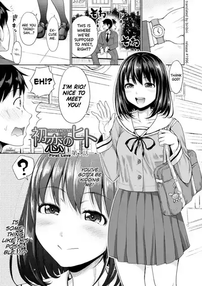 Hatsukoi no Hito 8