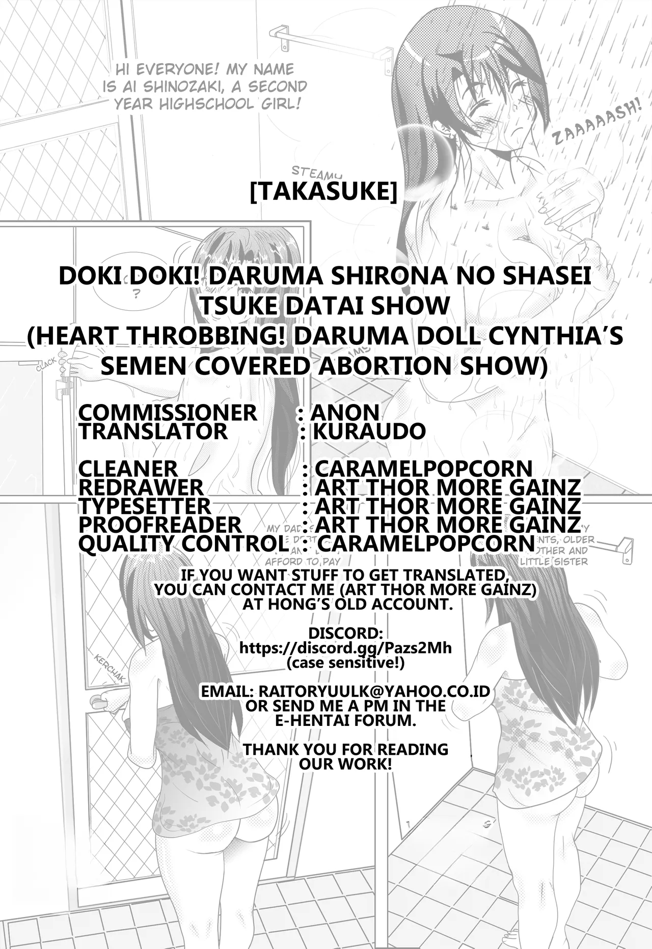 タカスケ（taksuke）部分漫画（Pixiv Fanbox） - Page 52