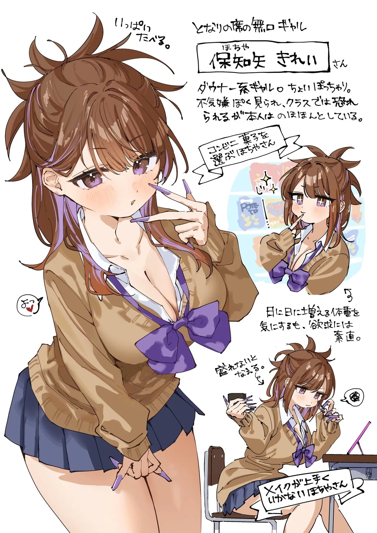 隣の席の無口ギャルに餌付けしたら - Hentaiaz.com - 1