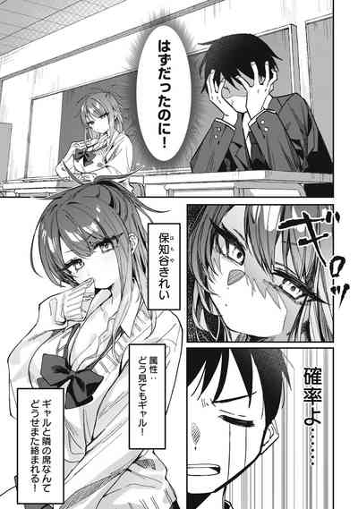 What if I fed the silent girl sitting next to me? 6