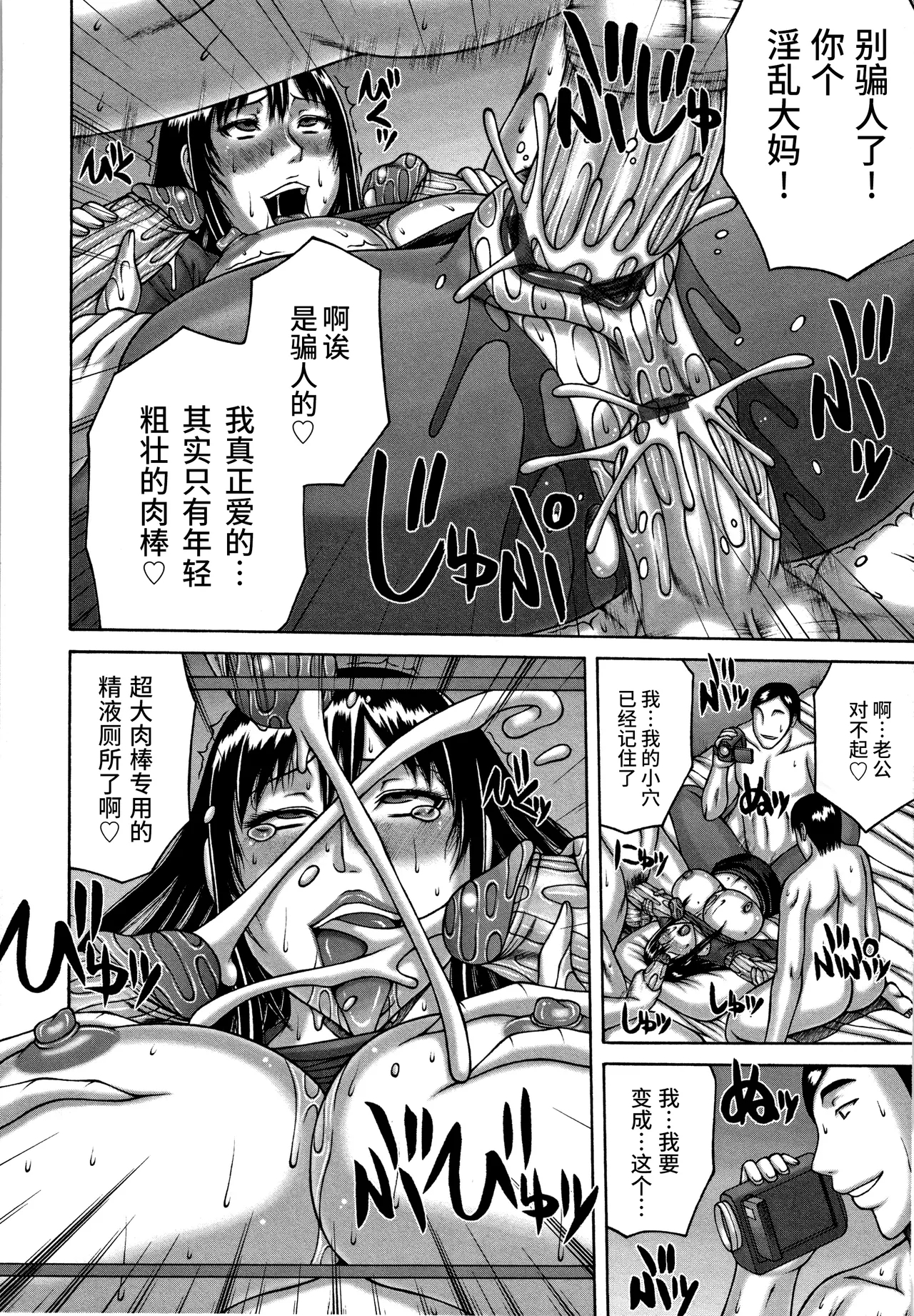 Hitozuma Rinkan Circle | 人妻轮奸社团 - Page 16