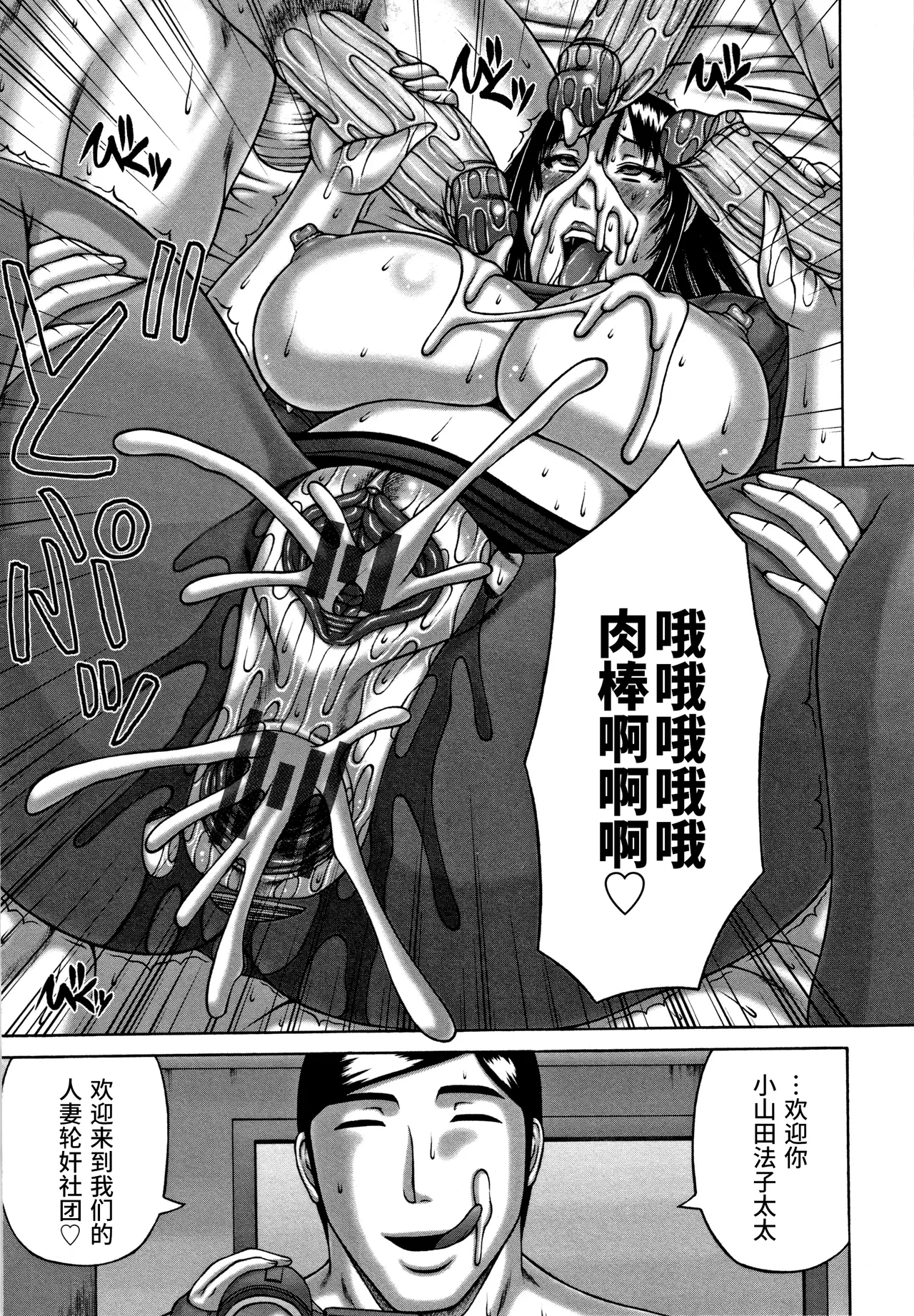 Hitozuma Rinkan Circle | 人妻轮奸社团 - Page 17