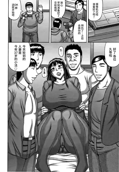 Hitozuma Rinkan Circle | 人妻轮奸社团 4