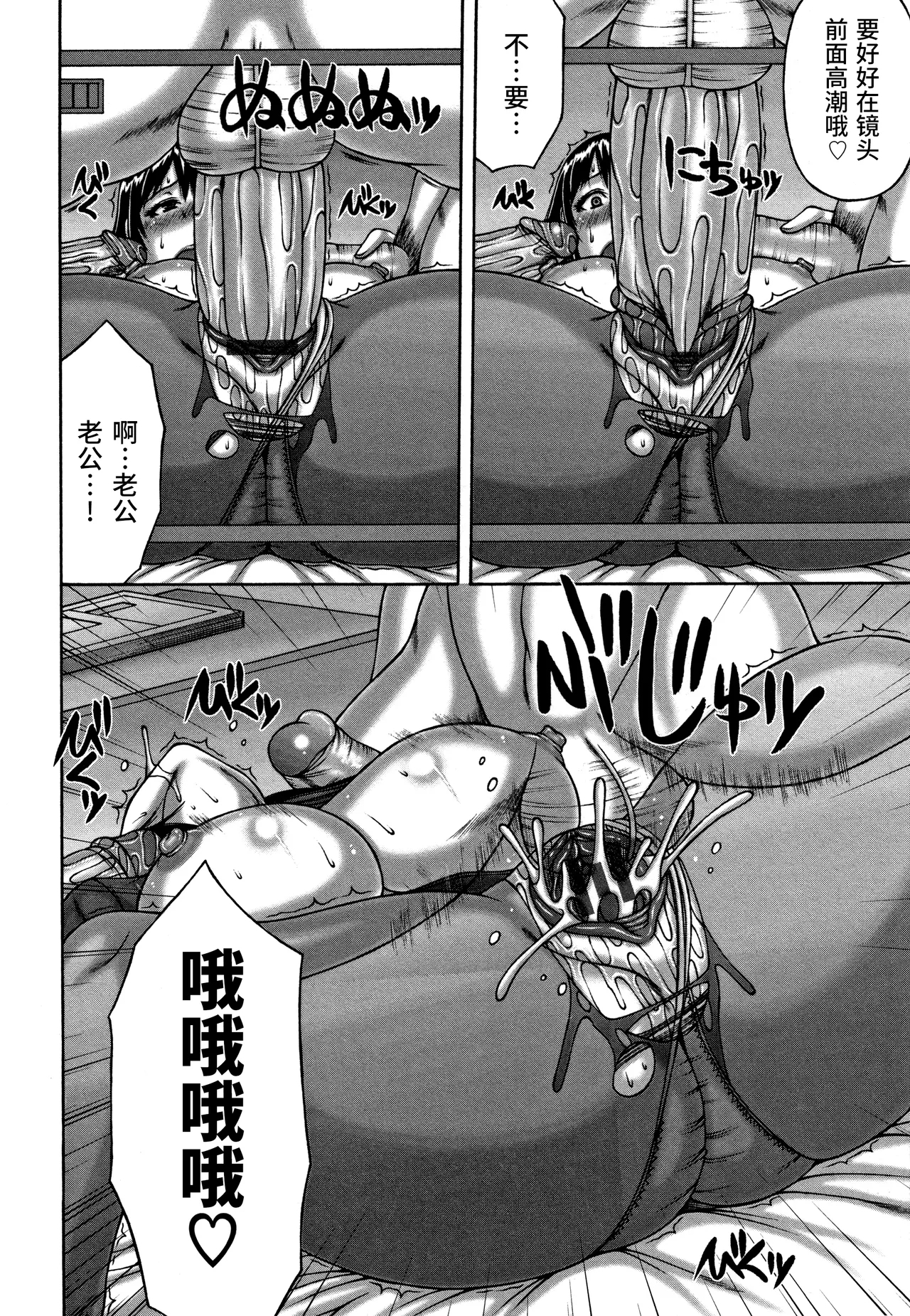 Hitozuma Rinkan Circle | 人妻轮奸社团 - Page 8