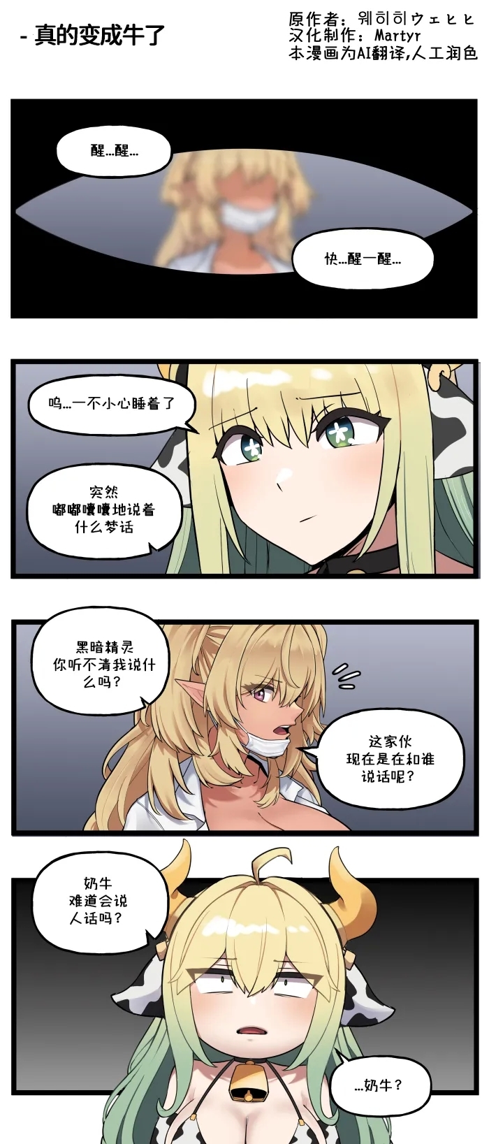 LastOrigin 最后的起源 LO官方漫画个人汉化合集（01.27 - 06.11更新） - Page 2