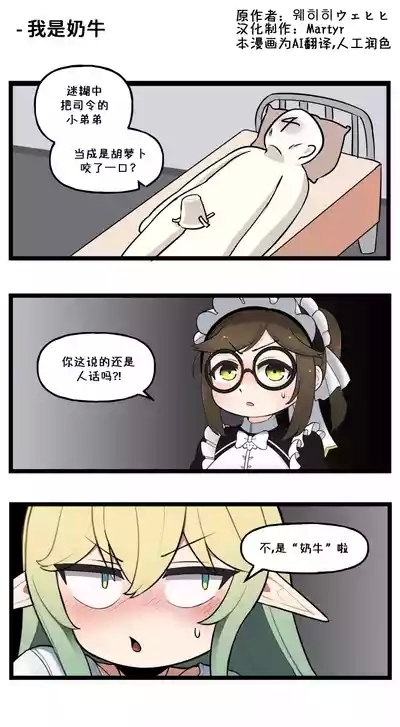 LastOrigin 最后的起源 LO官方漫画个人汉化合集(01.27 - 06.11更新) 7