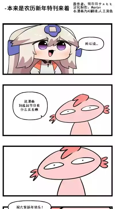 LastOrigin 最后的起源 LO官方漫画个人汉化合集(01.27 - 06.11更新) 8