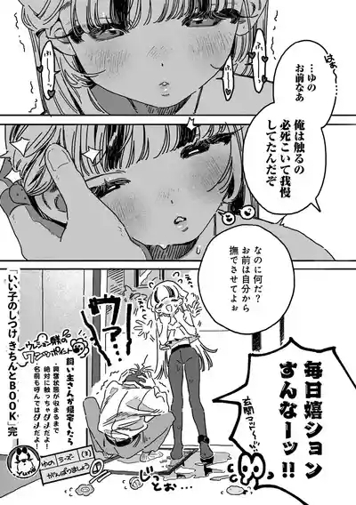 COMIC kisshug vol.6 4