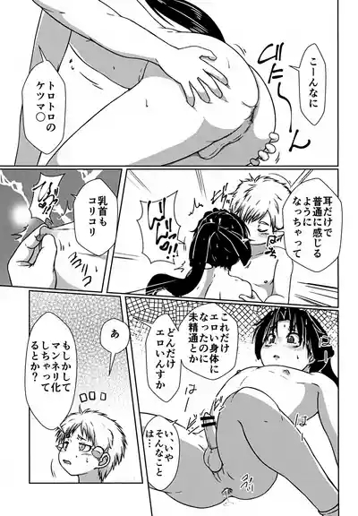 Ikewaka 6
