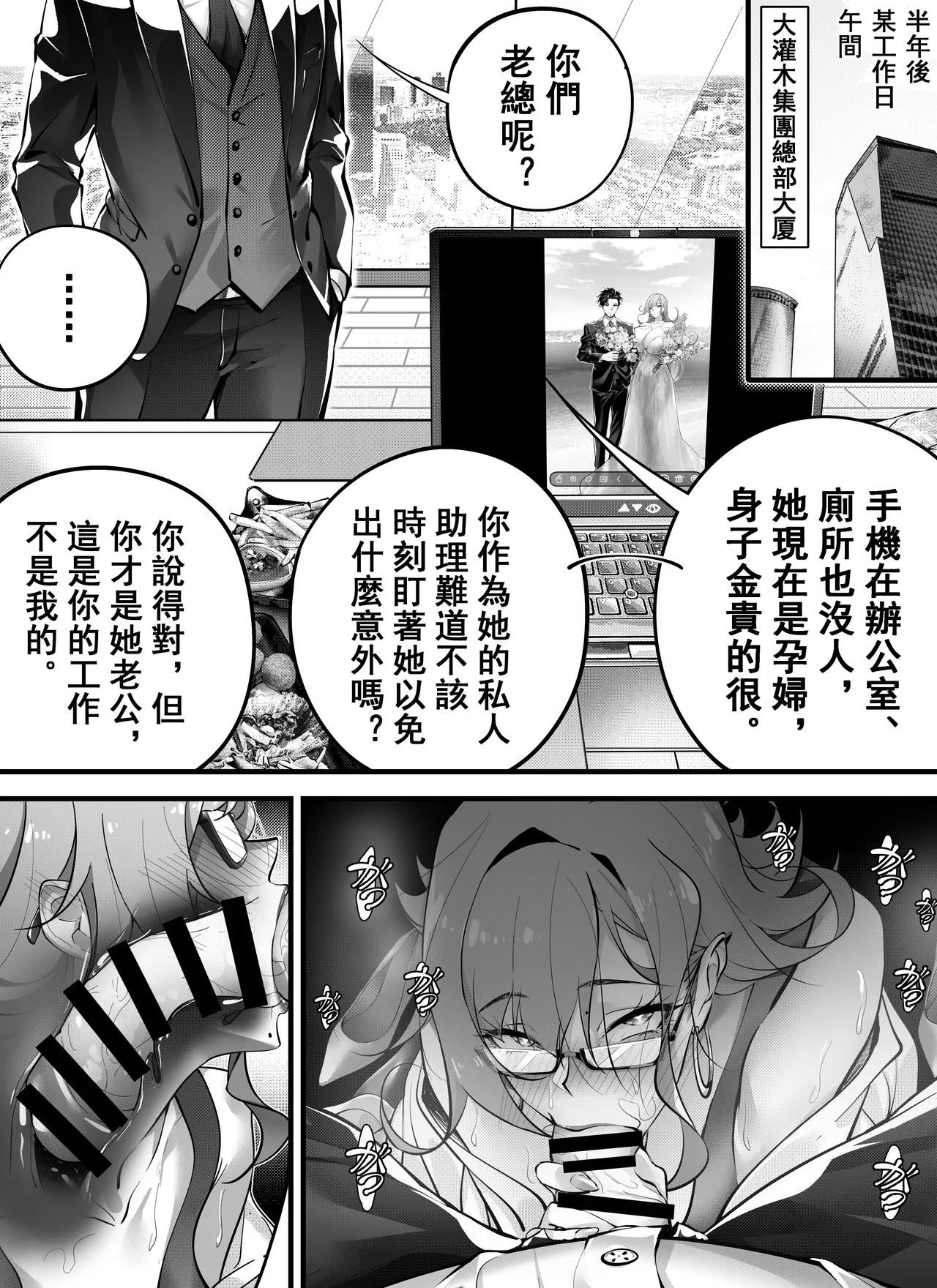 7-nichikan de, Gouman na Joushi o Jibun dake no Nikubenki ni Kaerou - Page 41