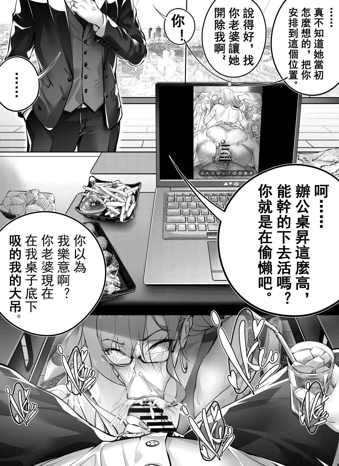 7-nichikan de, Gouman na Joushi o Jibun dake no Nikubenki ni Kaerou - Page 42
