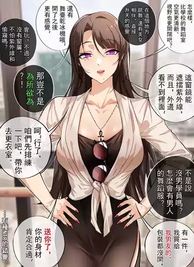 Boku No Obasan~ Dansu Ho-ru No Inran 7