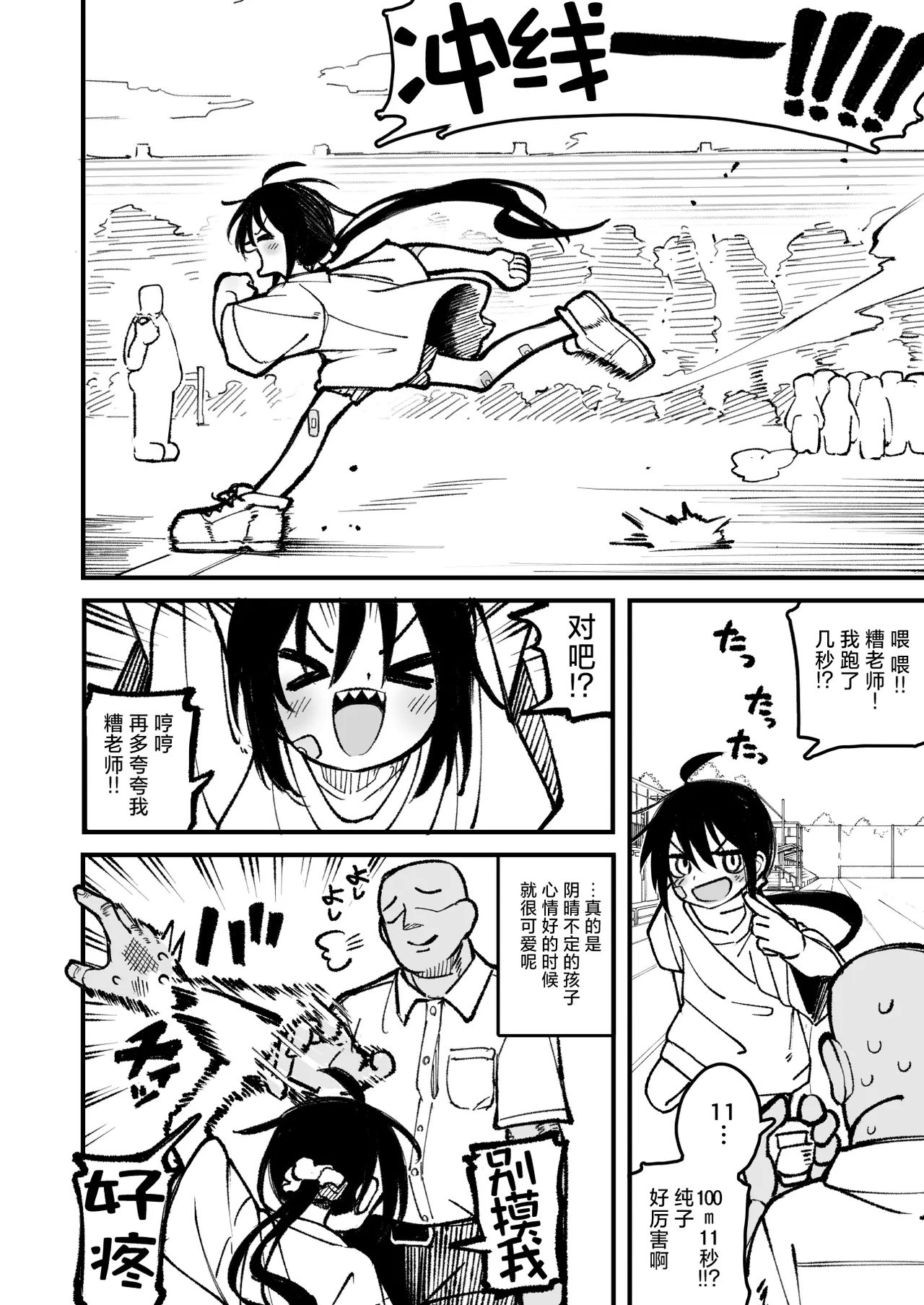 Orekko o Ayatsutte Anal Kaihatsu suru Hanashi - Page 10