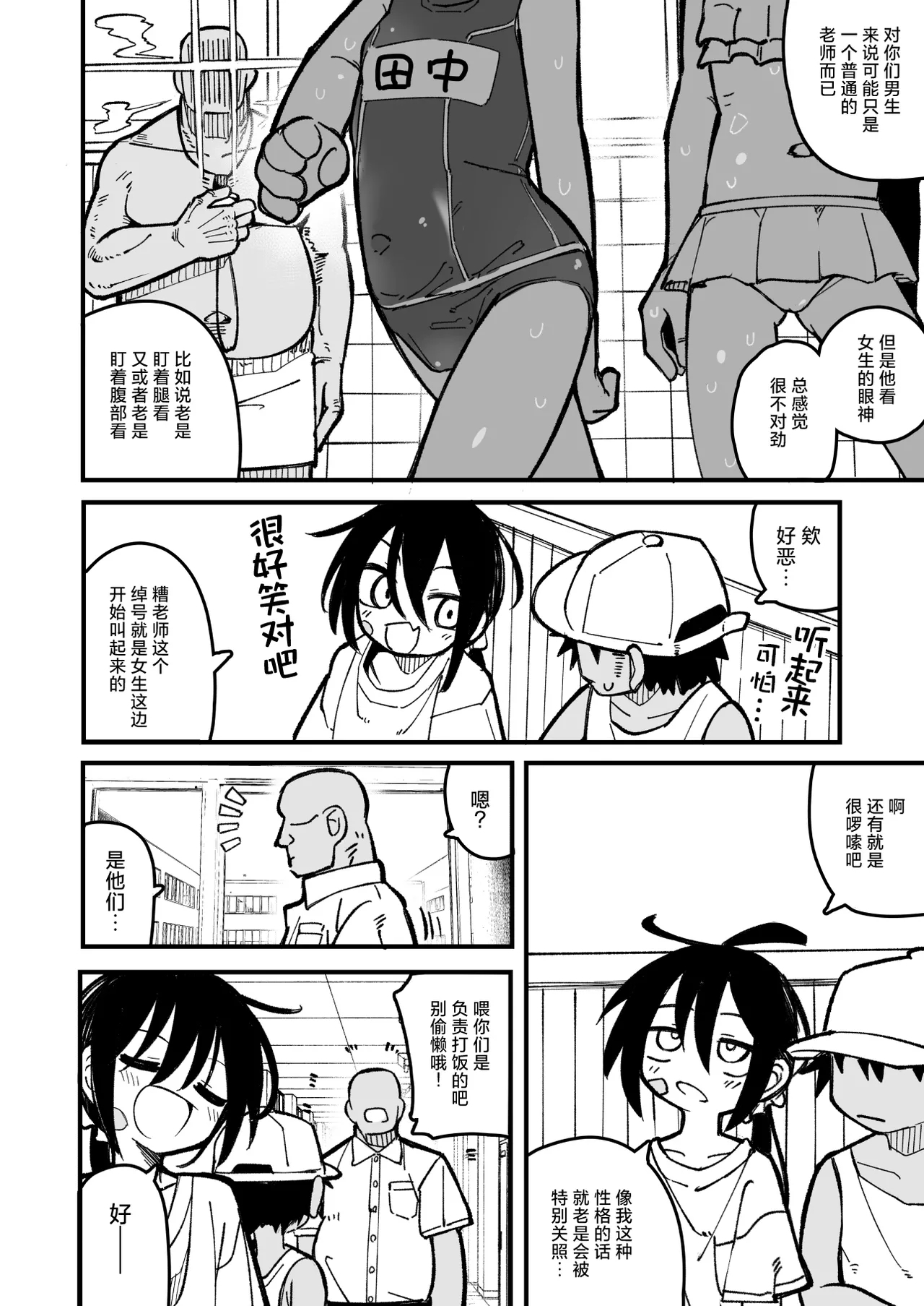 Orekko o Ayatsutte Anal Kaihatsu suru Hanashi - Page 14