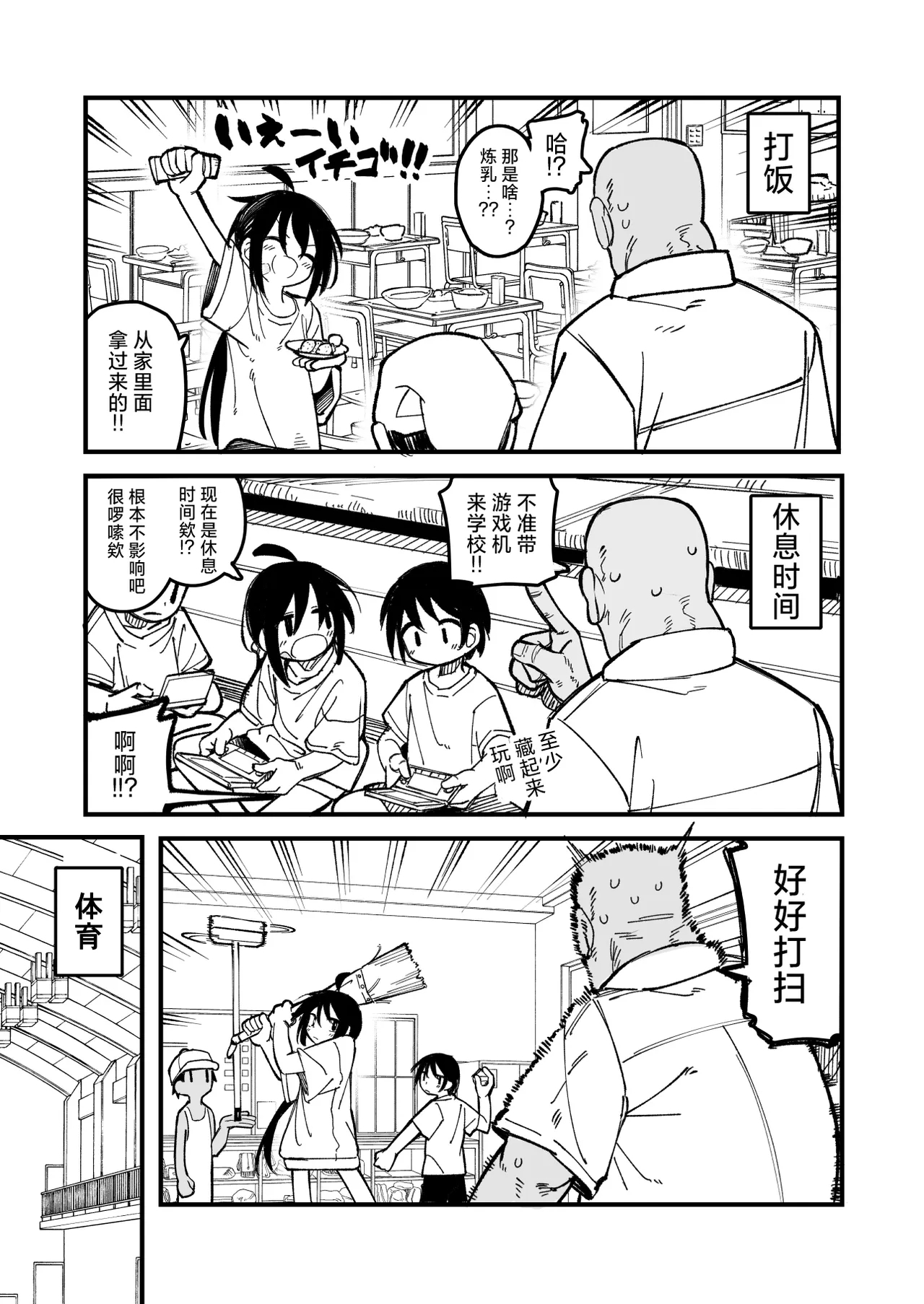 Orekko o Ayatsutte Anal Kaihatsu suru Hanashi - Page 15