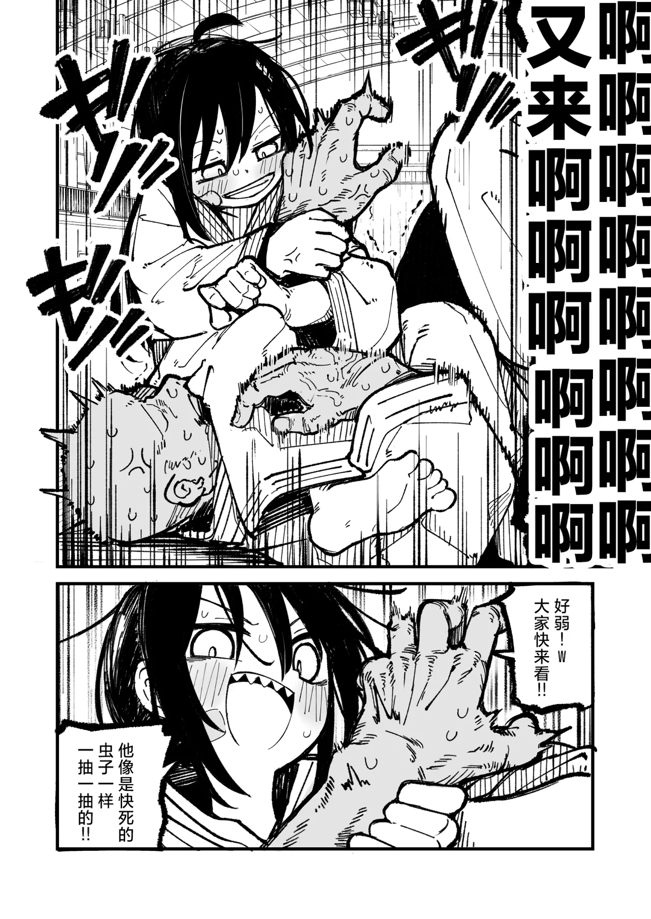 Orekko o Ayatsutte Anal Kaihatsu suru Hanashi - Page 16