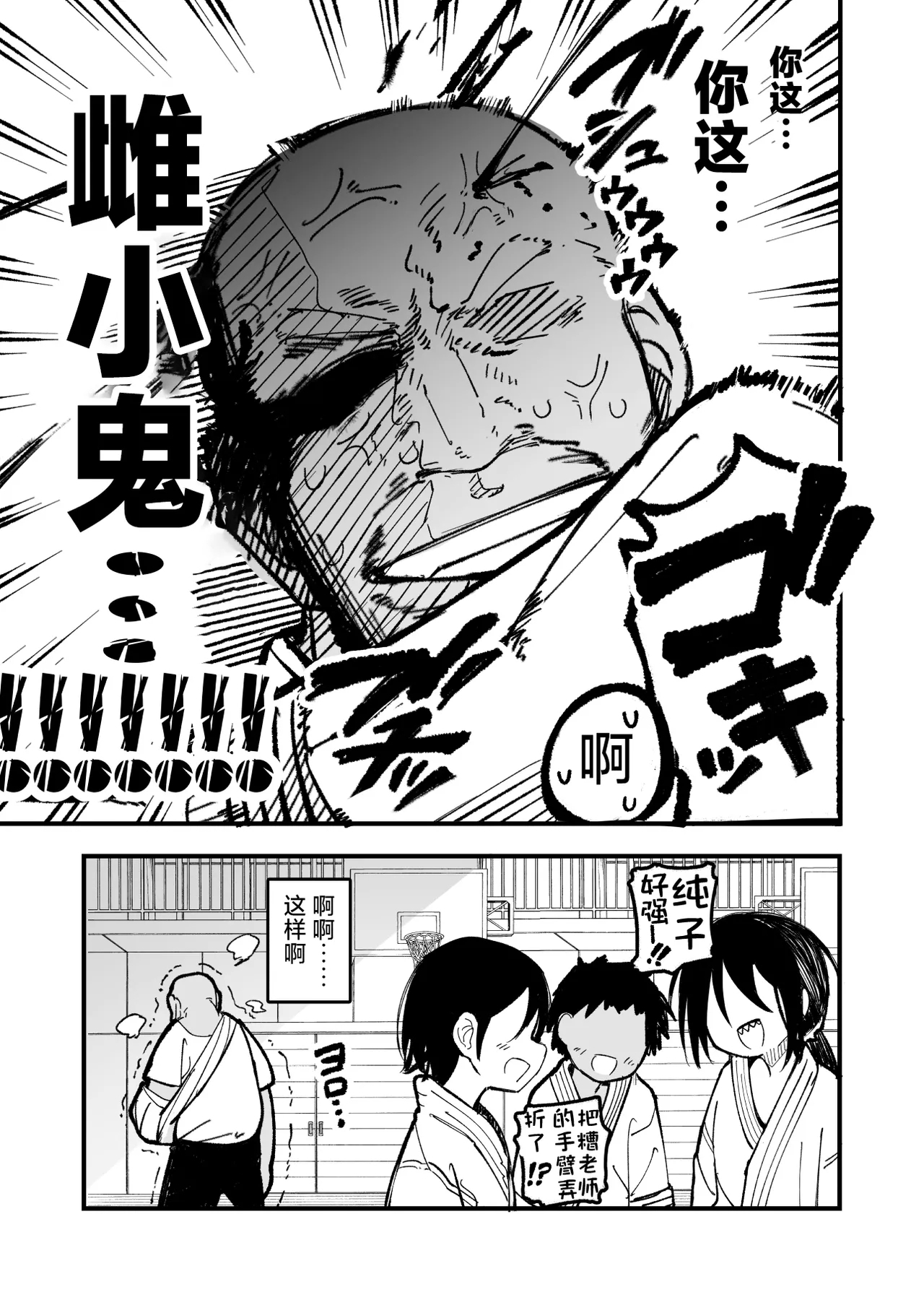 Orekko o Ayatsutte Anal Kaihatsu suru Hanashi - Page 17