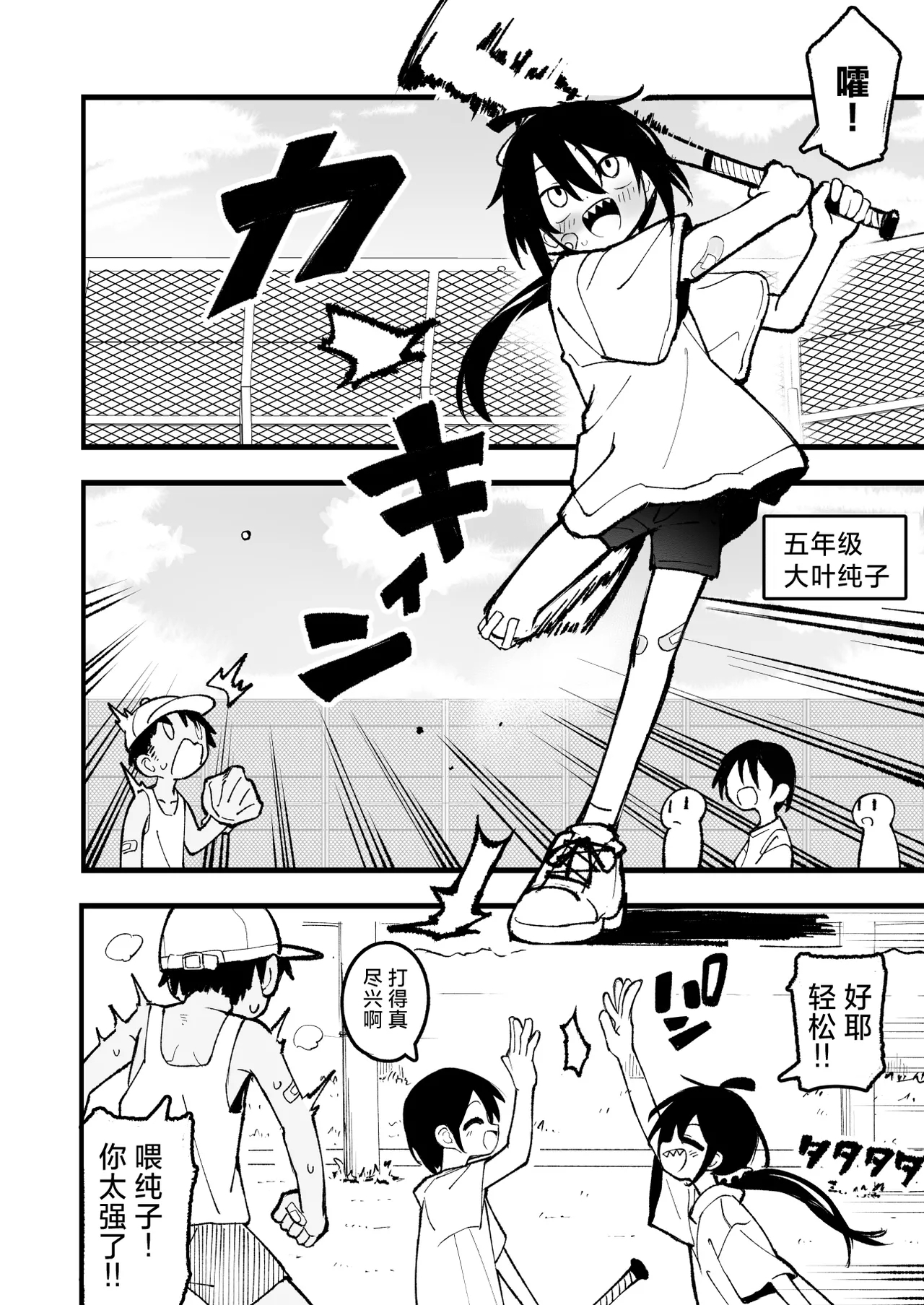 Orekko o Ayatsutte Anal Kaihatsu suru Hanashi - Page 4